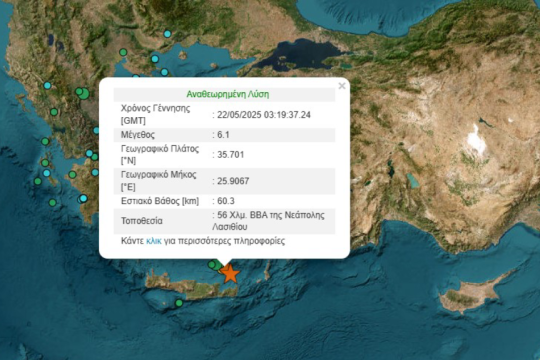 Σεισμός Κρήτη